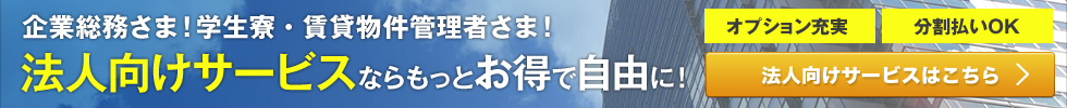 法人ページへ